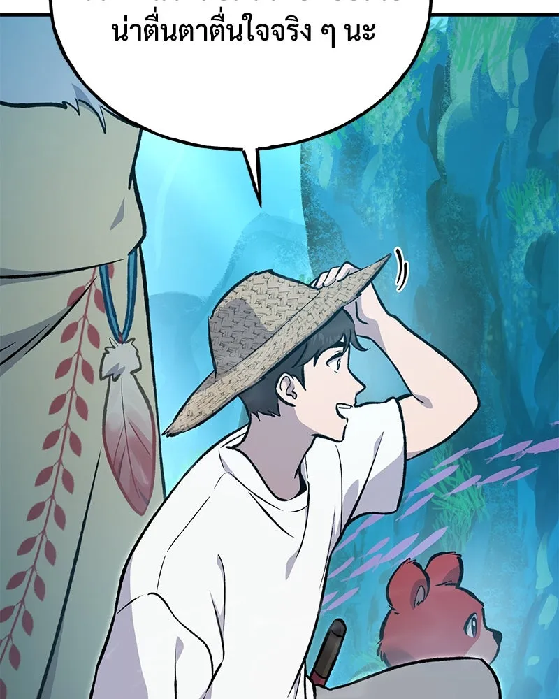 ปลูกผักพิชิตหอคอย ตอนที่ 90 รูปที่ 109