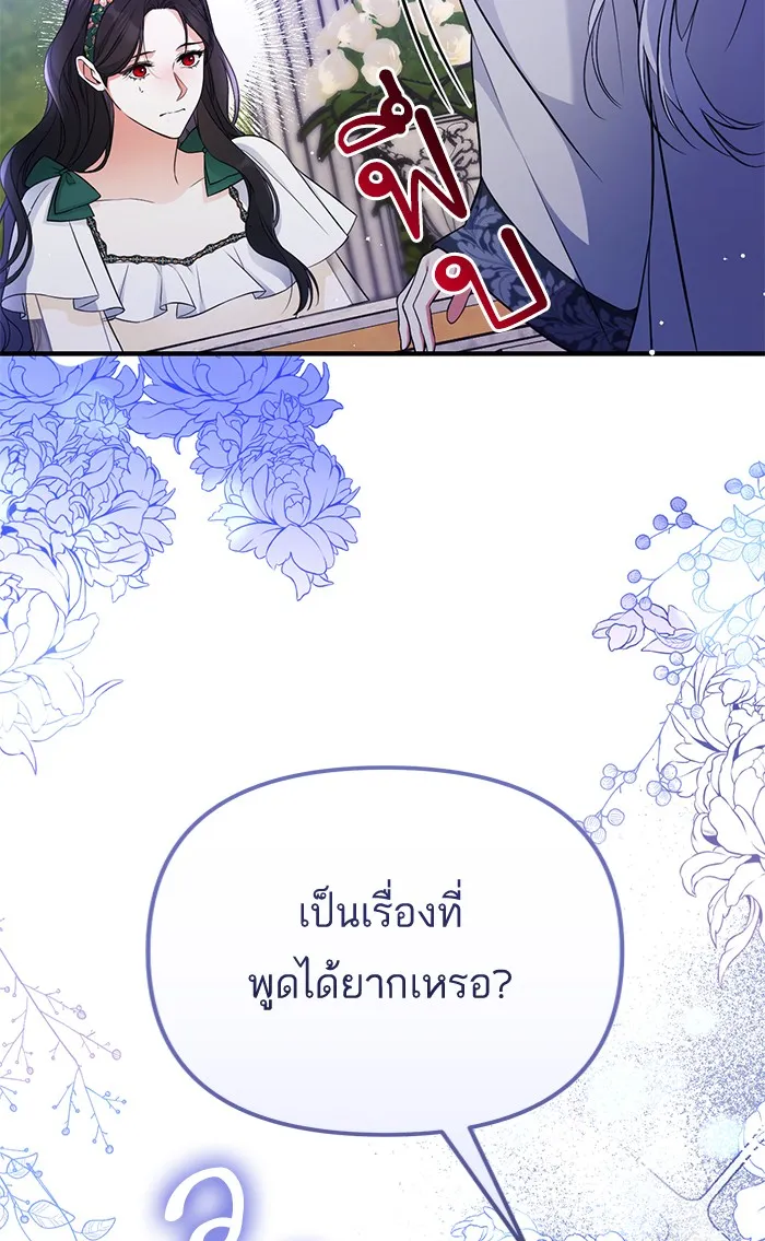 แด่ตัวละครโปรดที่ถูกทิ้ง ตอนที่ 20 รูปที่ 53