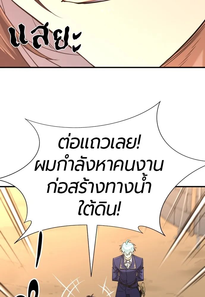ยอดสถาปนิกผู้พิทักษ์อาณาจักร ตอนที่ 95 รูปที่ 59