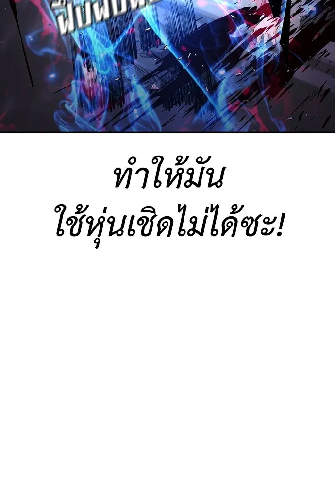 สุภาพบุรุษสูทดำ ตอนที่ 17 รูปที่ 112