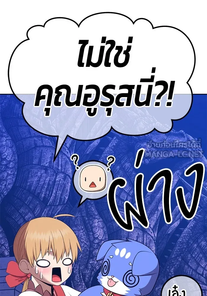 +99 ท่อนไม้พร้อมบวก ตอนที่ 5 อีซึลเลโล รูปที่ 138