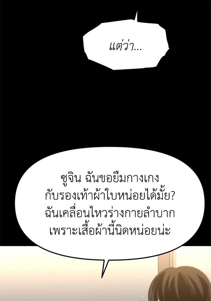 อดีตบอสหอคอย ตอนที่ 95 รูปที่ 86