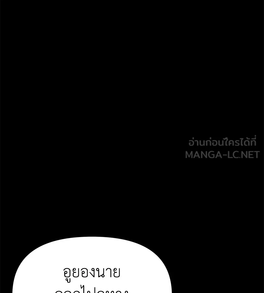 Spy House ตอนที่ 31 รูปที่ 3