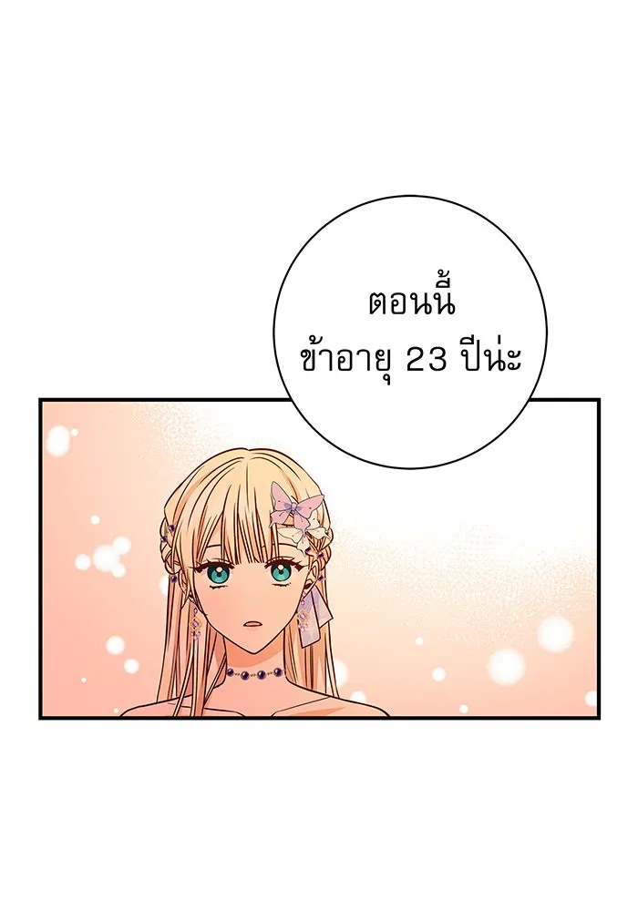 นางร้ายที่ไหนจะมีคุณธรรม ตอนที่ 17 รูปที่ 130