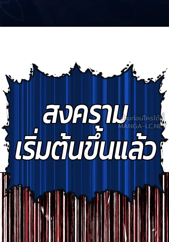 +99 ท่อนไม้พร้อมบวก ตอนที่ 41 รูปที่ 228