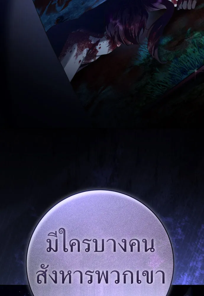 ชิงชีวิตพลิกลิขิตชะตา ตอนที่ 223. คืนนั้น รูปที่ 133