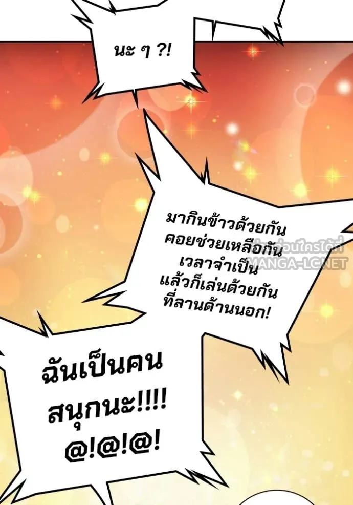 เยาวชนคนคุก ตอนที่ 92 รูปที่ 109