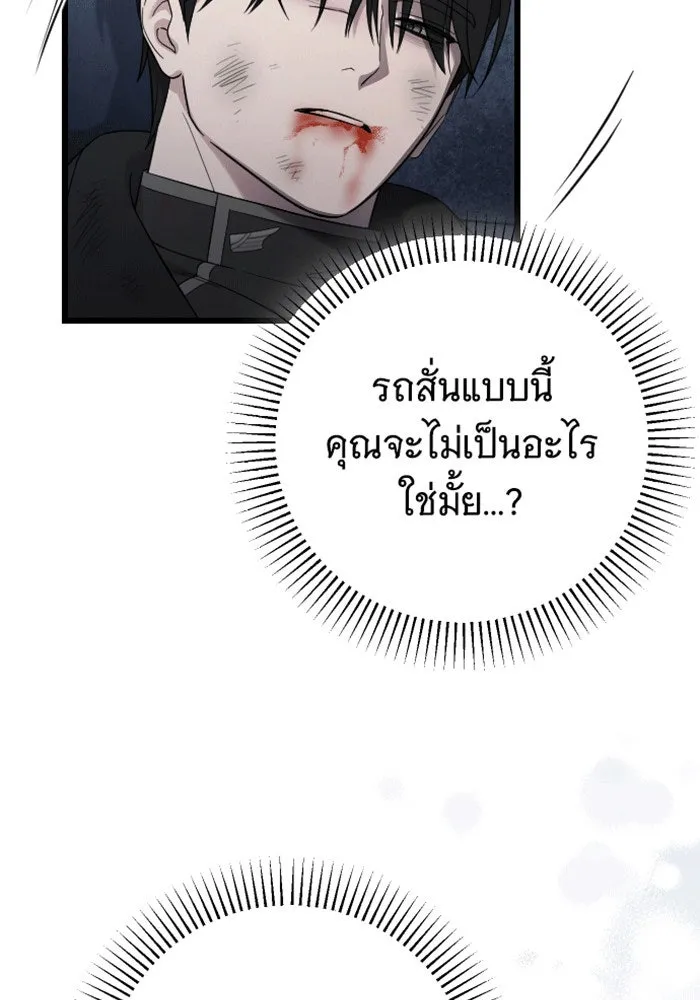 จำเลยหัวใจ ตอนที่ 58 รูปที่ 119
