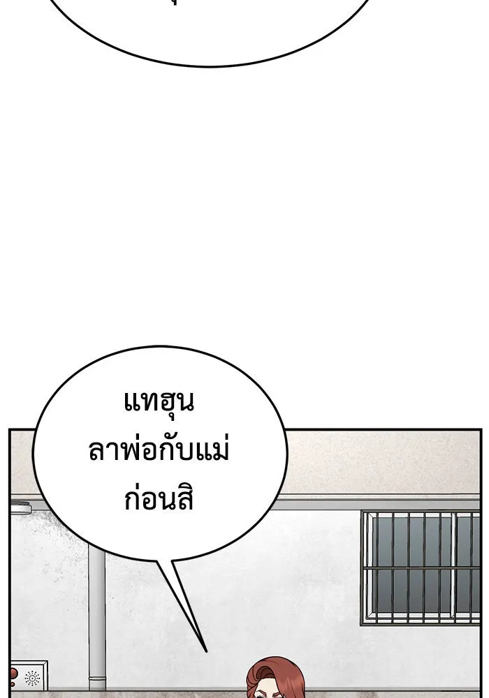 ช่วยเปลี่ยนฉันที ตอนที่ 177. คโยแทฮี 17 รูปที่ 67