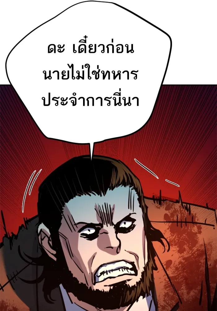 พี่ชายสายบอดี้การ์ด ตอนที่ 219 รูปที่ 53