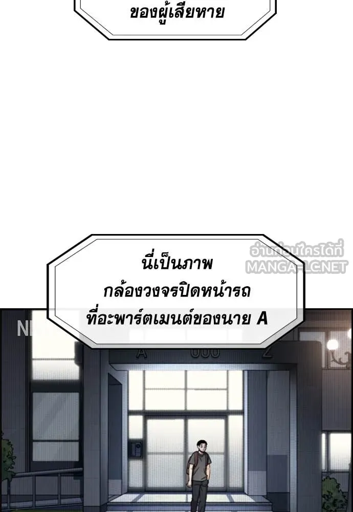 การศึกษาที่แท้จริง ตอนที่ 216 รูปที่ 22