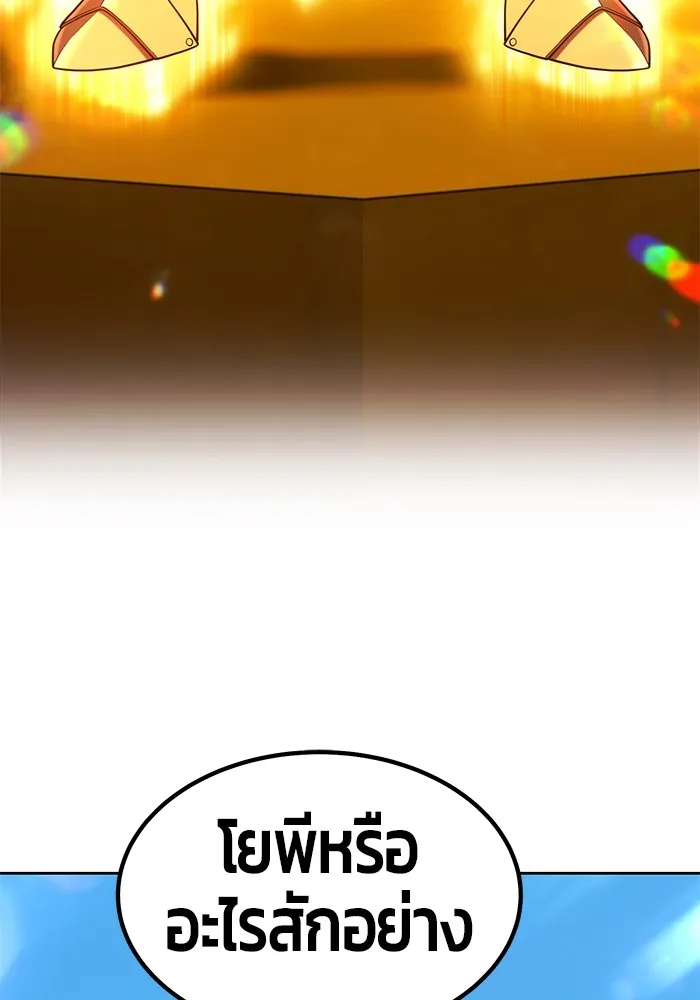 +99 ท่อนไม้พร้อมบวก ตอนที่ 27 รูปที่ 322