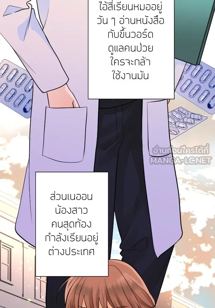 2nd Love หนุ่มเฮ้วสาวbrเปรี้ยวรักเดียวโด ตอนที่ 44 รูปที่ 33