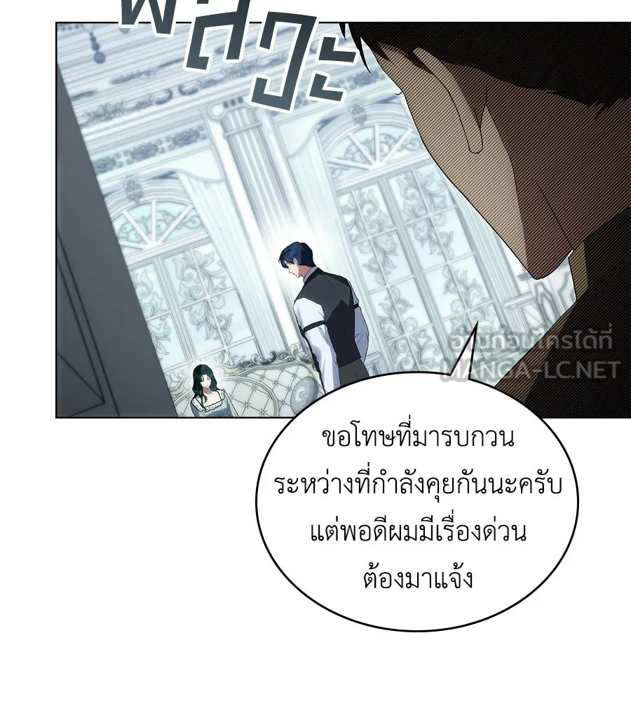 เล่ห์รักชนชั้นสูง ตอนที่ 82 รูปที่ 135