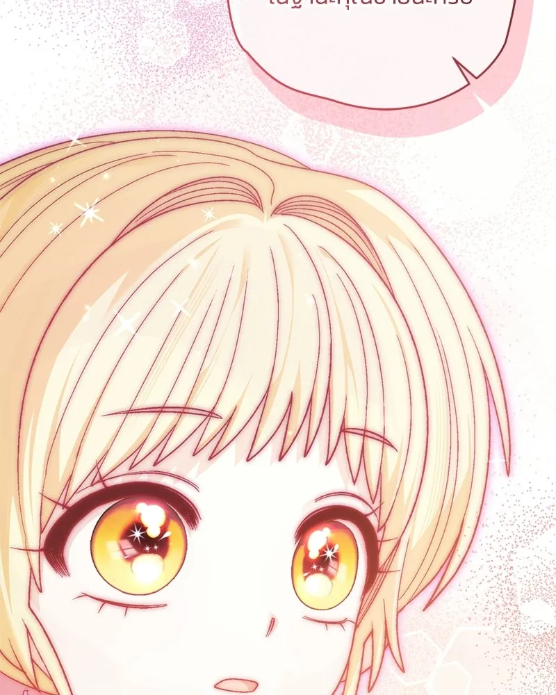 จุ๊บรัก คุณหมาป่า ตอนที่ 10 รูปที่ 23