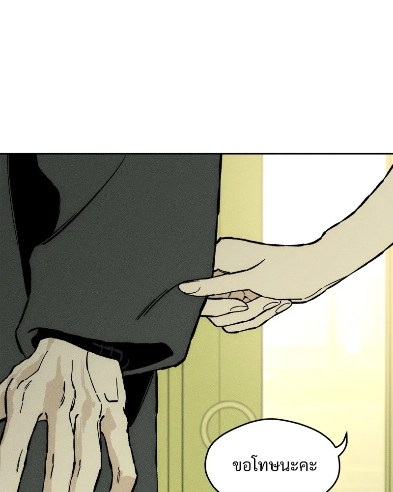 บุปผารุ่มราคะ ตอนที่ 34 รูปที่ 152