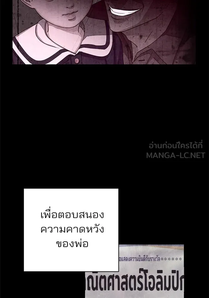 ความรักของอิซอบ ตอนที่ 13 รูปที่ 51