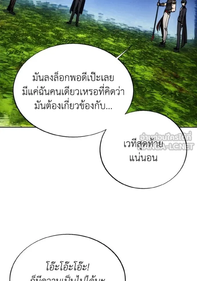 ศึกชิงบัลลังก์เทพเจ้ ตอนที่ 170 รูปที่ 33