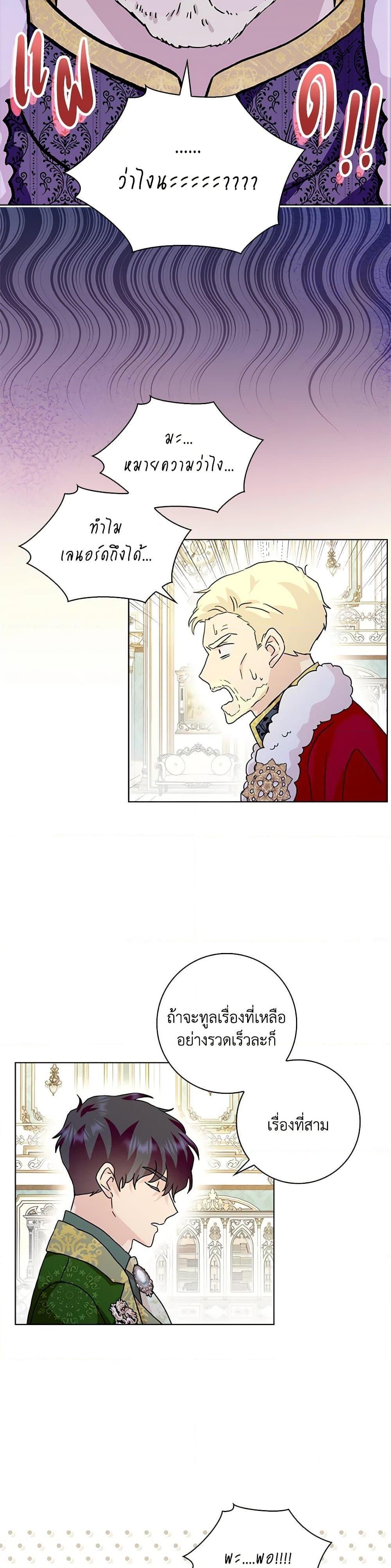 Manga-lc-com อ่านมังงะ อ่านการ์ตูน ออนไลน์ ฟรี When I Quit Being A Wicked Mother-in-law, Everyone Became Obsessed With Me ตอนที่ 1 2 3 4 5 6 7 8 9 10 11 12 13 14 ฟรี ไม่มีโฆษณา Manga-lc - อ่าน มังงะ อ่าน การ์ตูน ออนไลน์ อ่านมังงะ ฟรี