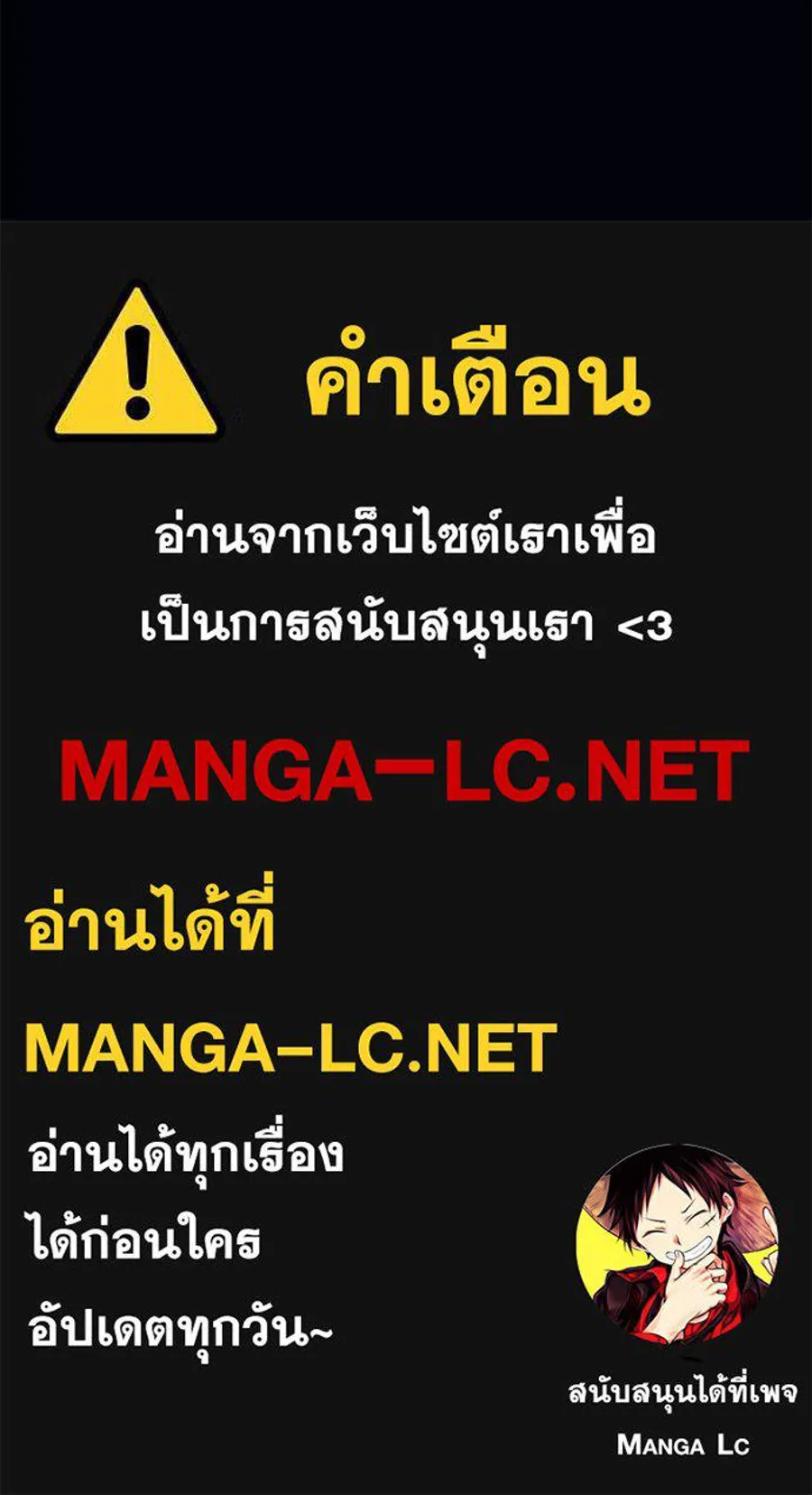 คอลเซ็นเตอร์เปลี่ยนชีวิต ตอนที่ 73 ประจันหน้า รูปที่ 222