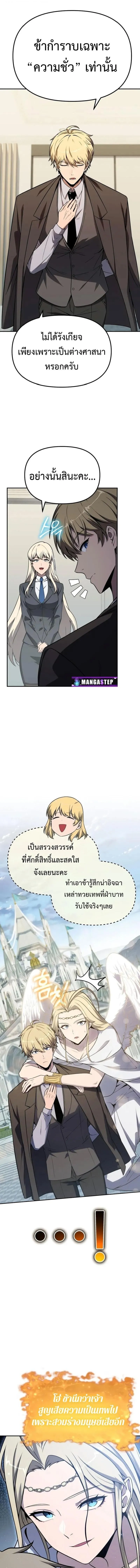The Knight King Who Returned With a God ราชาอ_ศว_นผ_มาก_บเทพ ตอนที่ ตอนที่ 136 รูปที่ 8