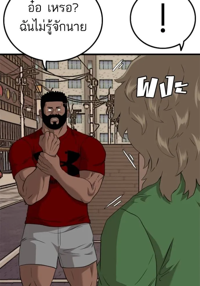 bad guy ตอนที่ 219 รูปที่ 71