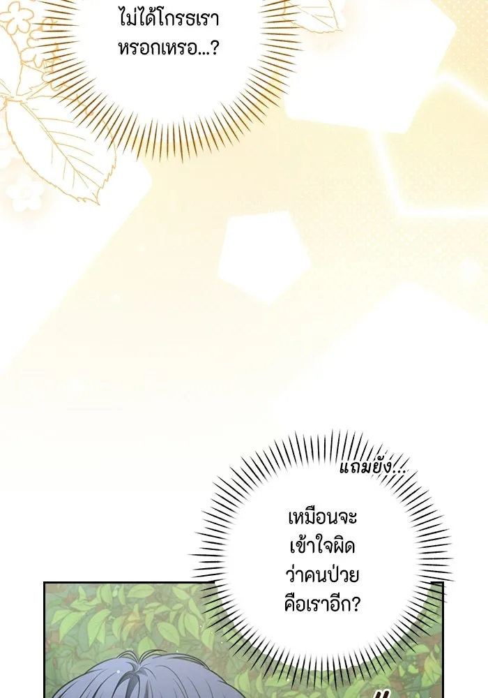 ละครชีวิตลิขิตรัก ตอนที่ 42 รูปที่ 56