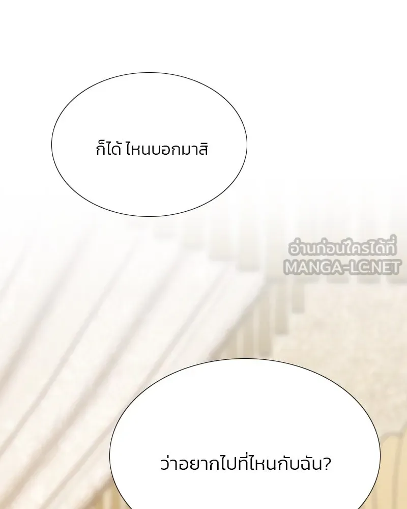 เซเรน่า ตอนที่ 56 รูปที่ 3