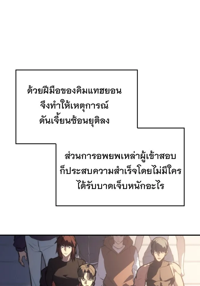 เกิดใหม่พร้อมพลังแห่งราชัน ตอนที่ 23 รูปที่ 32