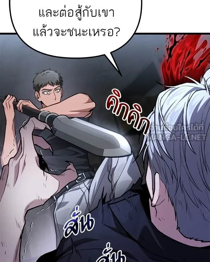 โทษที พื้นที่นี้ ตอนที่ 71 รูปที่ 32