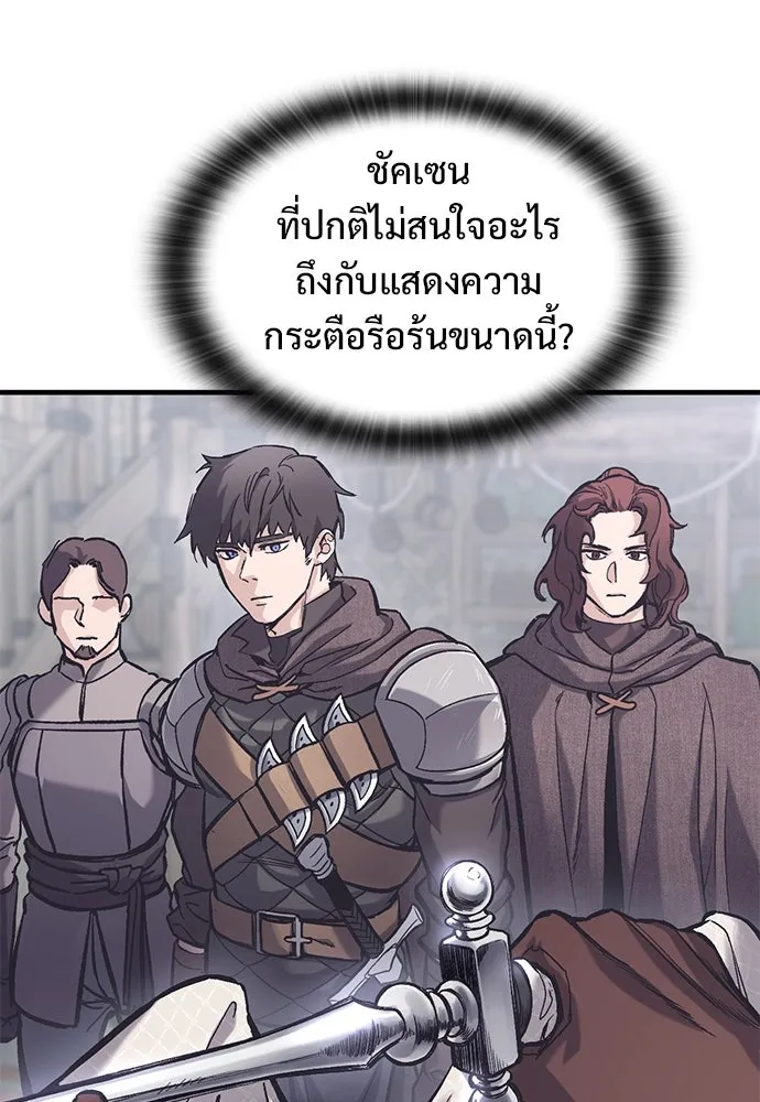 อัศวินวันเดียว ตอนที่ 37 รูปที่ 124