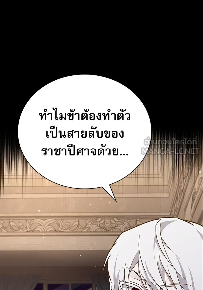 ผมไม่ได้เก่งอย่างที่คิด ตอนที่ 13 รูปที่ 102