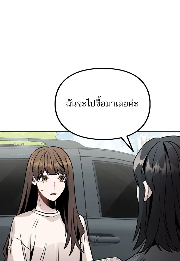 รักผิดแผน ตอนที่ 26 รูปที่ 82