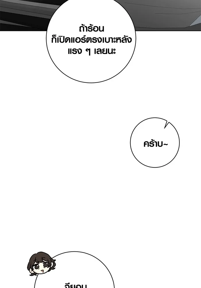 ออร่าดาราอัจฉริยะ ตอนที่ 22 รูปที่ 113