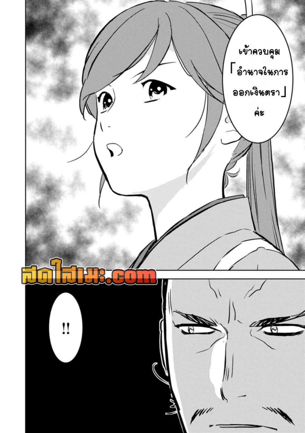 Manga-lc-com อ่านมังงะ อ่านการ์ตูน ออนไลน์ ฟรี Sengoku Komachi Kuroutan Noukou Giga ตอนที่ 1 2 3 4 5 6 7 8 9 10 11 12 13 14 ฟรี ไม่มีโฆษณา Manga-lc - อ่าน มังงะ อ่าน การ์ตูน ออนไลน์ อ่านมังงะ ฟรี