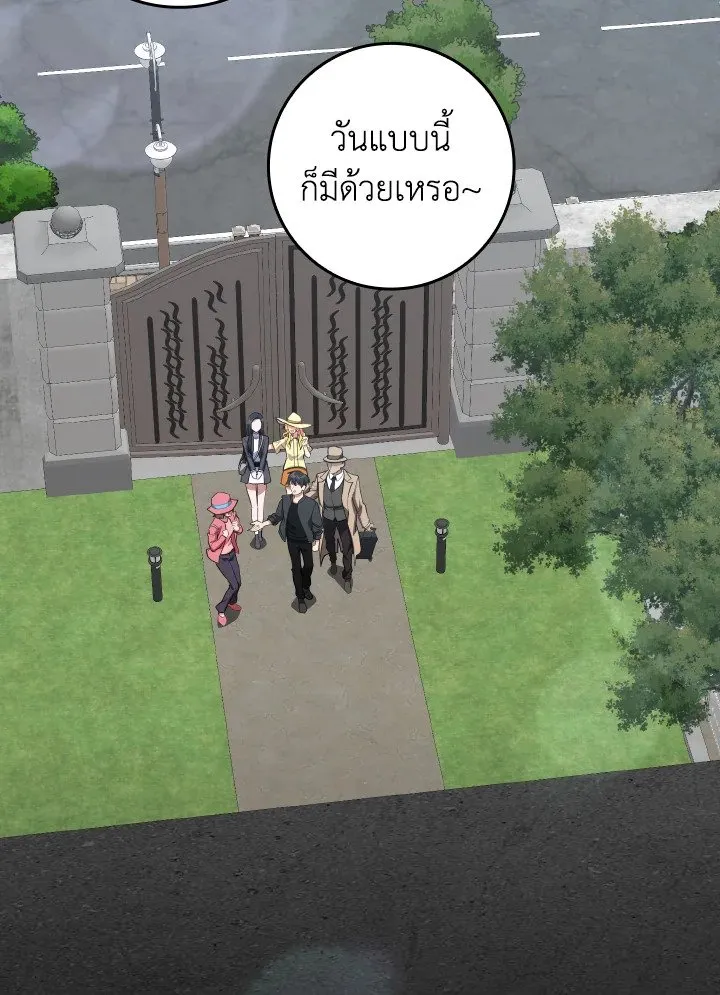 Max Level Player ตอนที่ ตอนที่ 73 รูปที่ 46