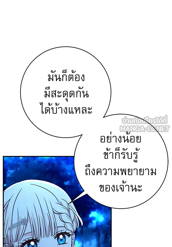 นางร้ายที่ไหนจะมีคุณธรรม ตอนที่ 61 รูปที่ 69