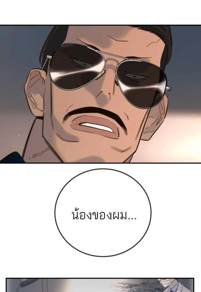 พริบตาเปลี่ยนโลก ตอนที่ 10 รูปที่ 61