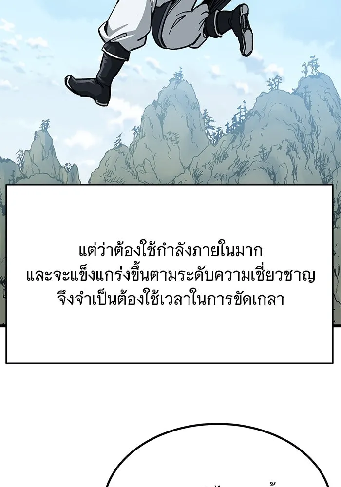 คุณปู่จอมยุทธกับหลานสาวสุดแกร่ง ตอนที่ 14 รูปที่ 160