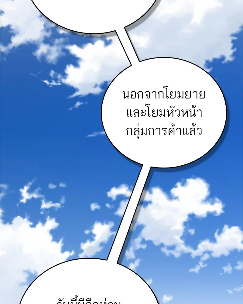 สุดยอดเทรนเนอร์แห่งยุทธภพ ตอนที่ 38 จงเก็บศัตรูไว้ใกล้ตัวยิ่งกว่า รูปที่ 44