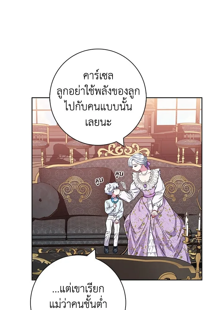 ฉันกลายเป็นแม่พระเอกนิยายจอมเสเพล ตอนที่ 35 รูปที่ 61