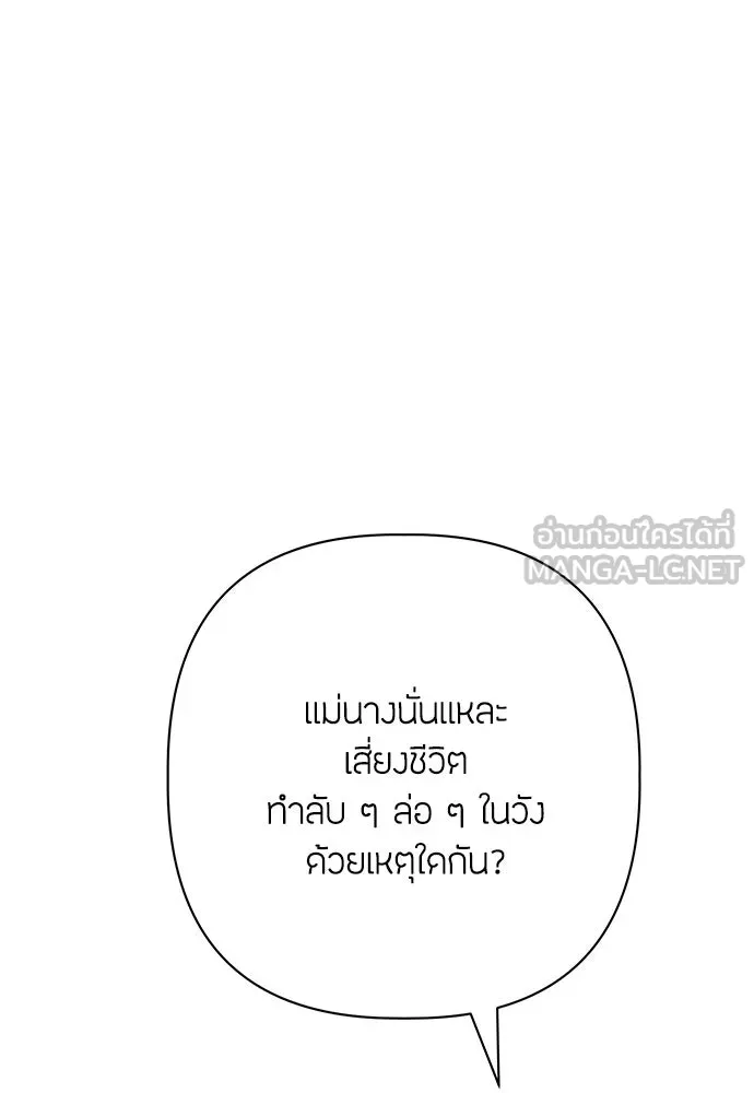 ความลับของสาวร่างทรง ตอนที่ 27 รูปที่ 12