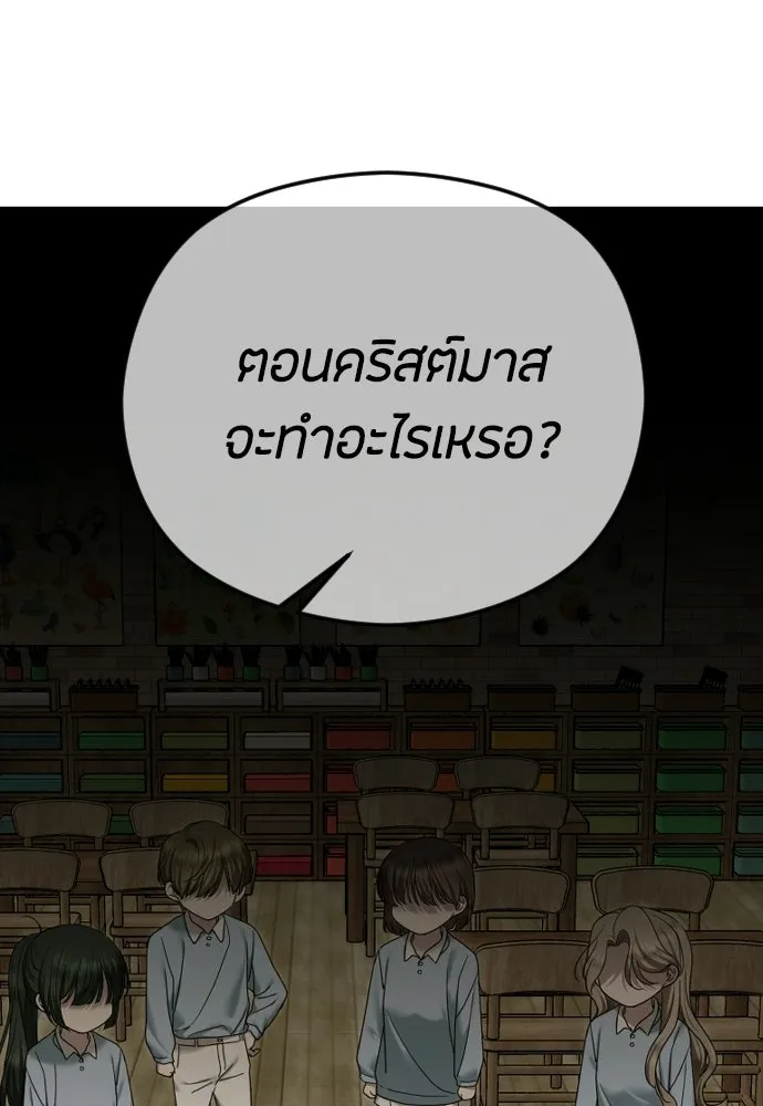 วิธีหนีตายจากนิยายโรคจิต ตอนที่ 109 รูปที่ 5