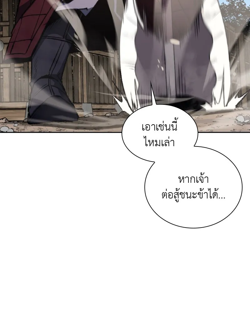 เกิดอีกทีเป็นว่าที่ประมุขลัทธิมาร ตอนที่ 30 รูปที่ 67