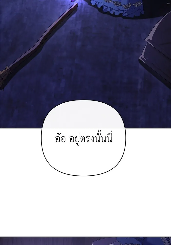 อยู่ดี ๆ ก็มีนางเอกนิยายเป็นเพื่อนบ้าน ตอนที่ 12 รูปที่ 100