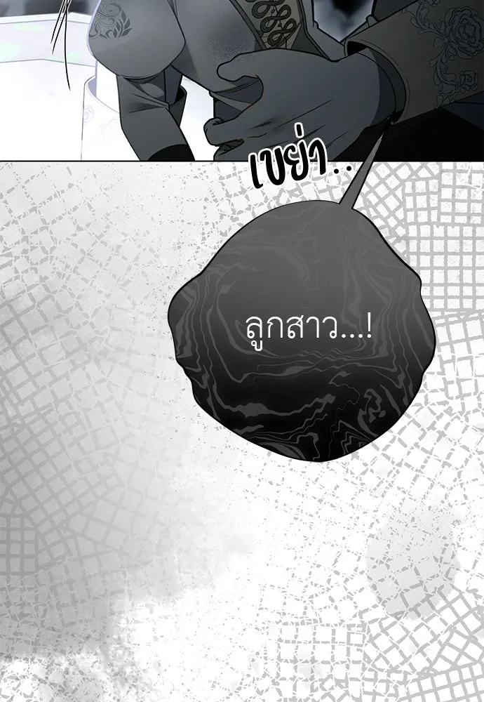 ยัยจิ๋วสมองแจ๋ว ตอนที่ 46 รูปที่ 11