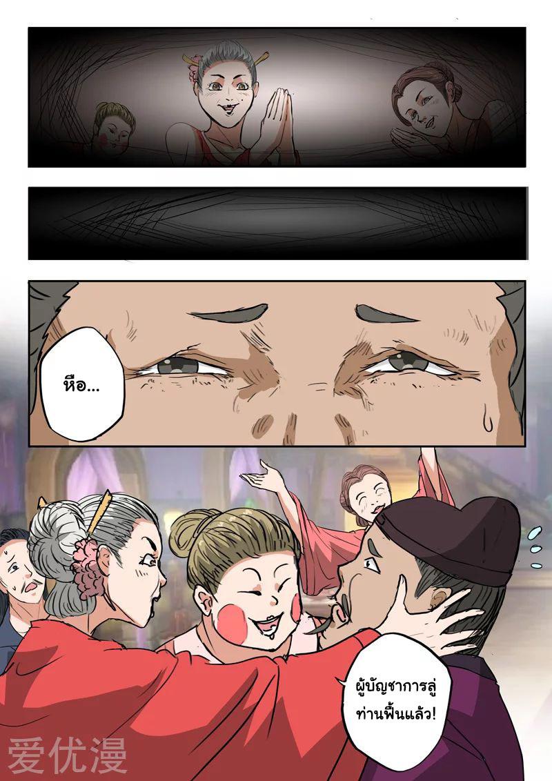 Manga-lc-com อ่านมังงะ อ่านการ์ตูน ออนไลน์ ฟรี Martial Master ตอนที่ 1 2 3 4 5 6 7 8 9 10 11 12 13 14 ฟรี ไม่มีโฆษณา Manga-lc - อ่าน มังงะ อ่าน การ์ตูน ออนไลน์ อ่านมังงะ ฟรี