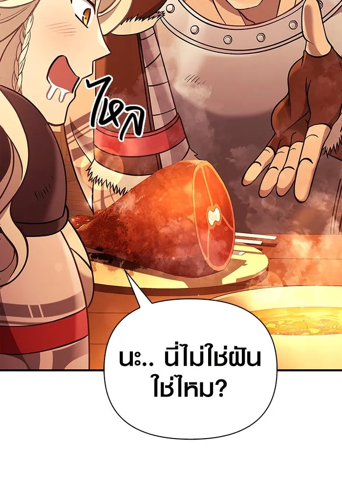 เอาชีวิตรอดในเกมฉบับคนเถื่อน ตอนที่ 18 รูปที่ 161