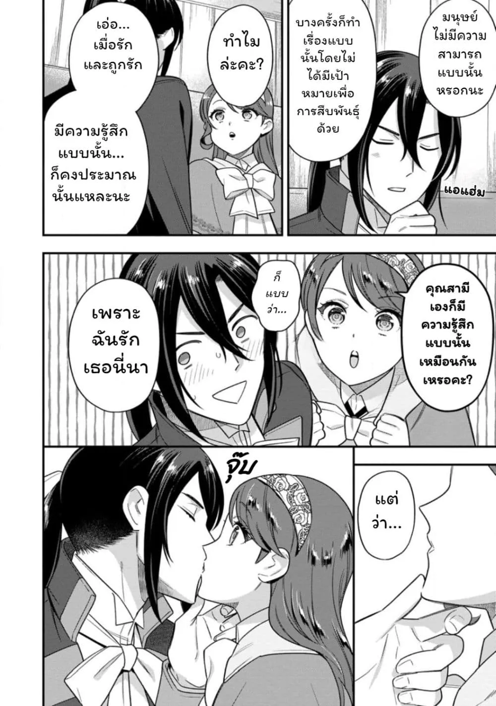 Manga-lc-com อ่านมังงะ อ่านการ์ตูน ออนไลน์ ฟรี Aisanai to Iwaremashite mo Moto Maou no Hakushaku Reijou wa  ตอนที่ 1 2 3 4 5 6 7 8 9 10 11 12 13 14 ฟรี ไม่มีโฆษณา Manga-lc - อ่าน มังงะ อ่าน การ์ตูน ออนไลน์ อ่านมังงะ ฟรี