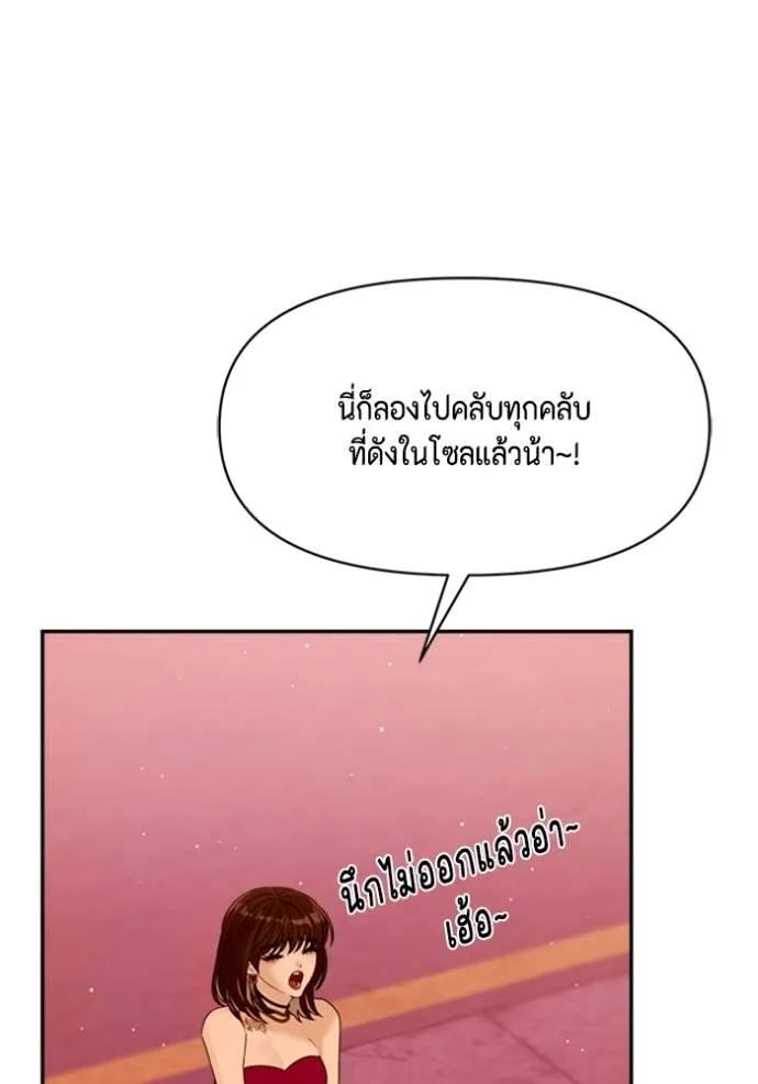 couple breaker ตอนที่ 79 รูปที่ 53